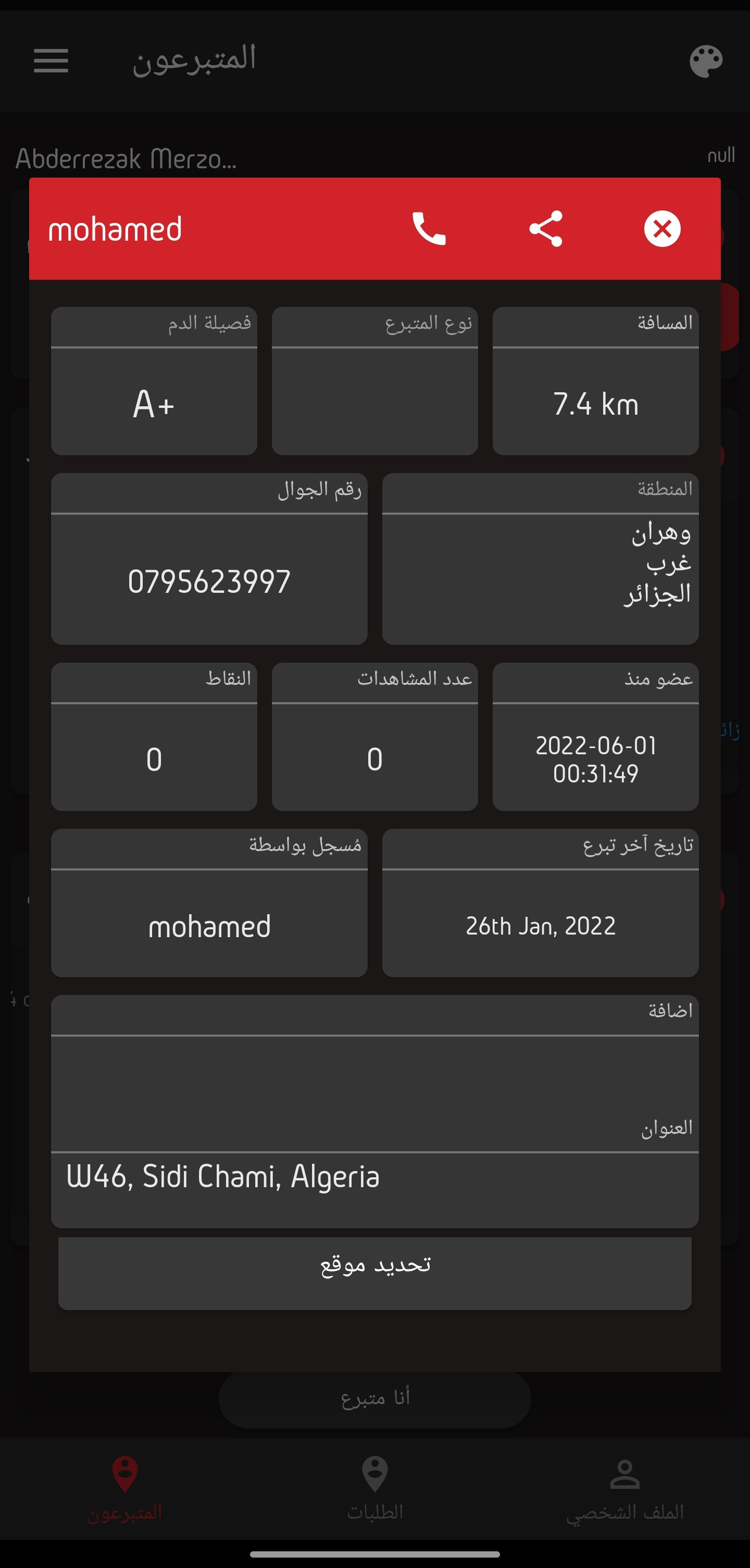 screen short