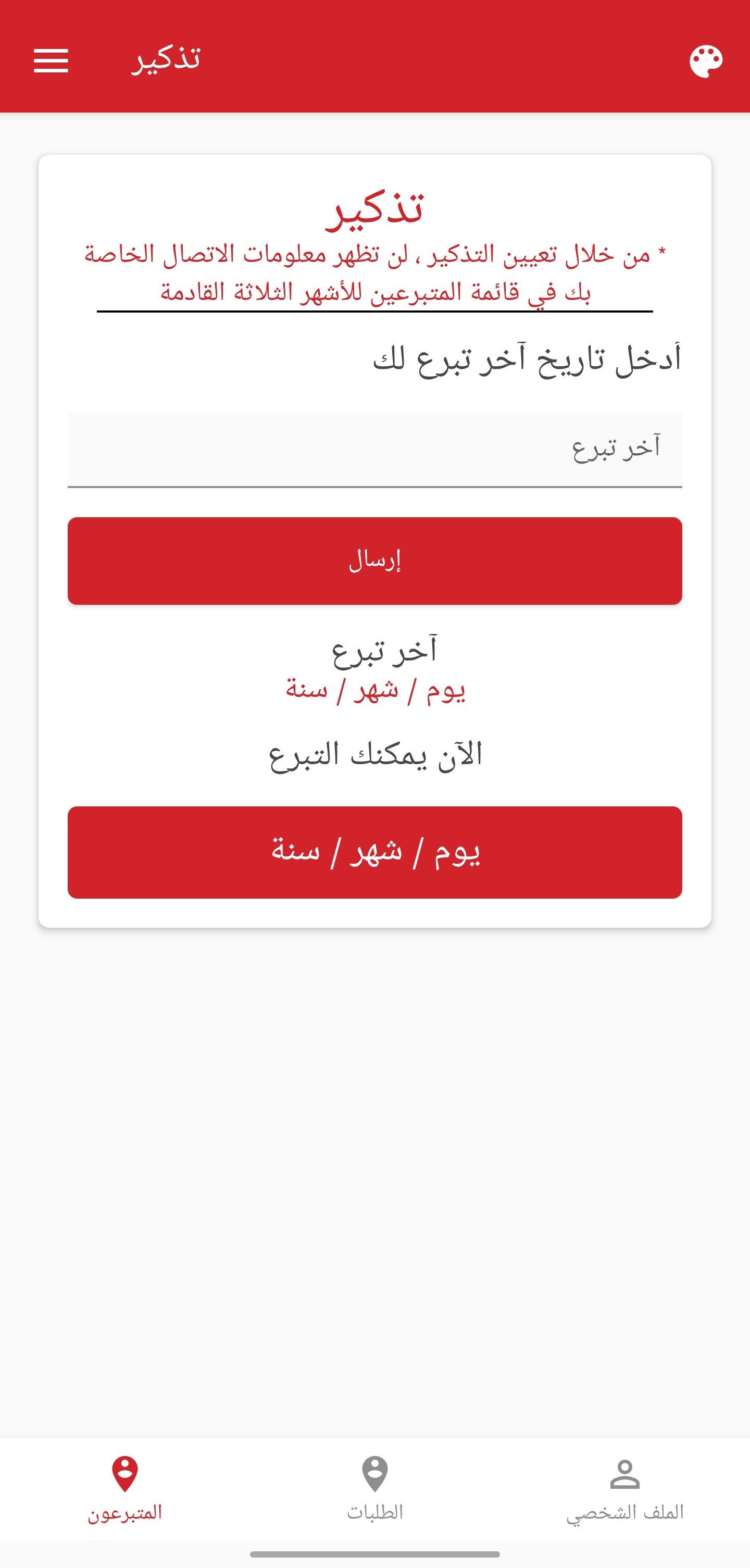 screen short